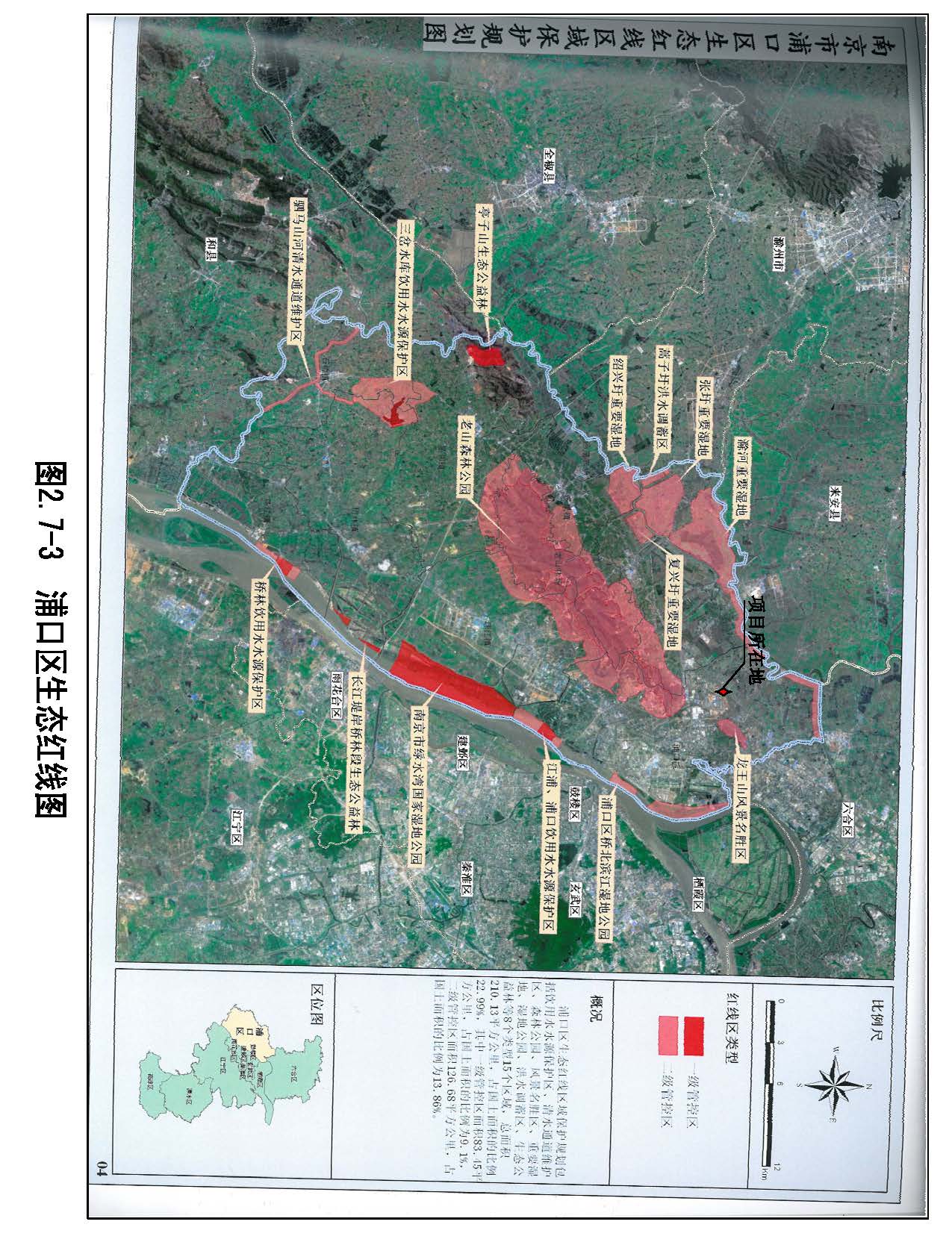 環(huán)評(píng)報(bào)告（浦口新廠建設(shè)）_頁(yè)面_041.jpg