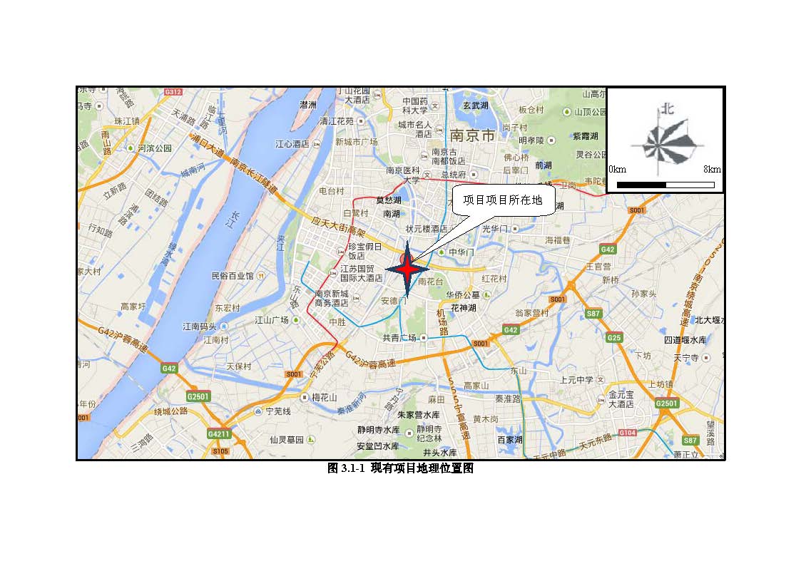 環(huán)評(píng)報(bào)告（浦口新廠建設(shè)）_頁(yè)面_046.jpg