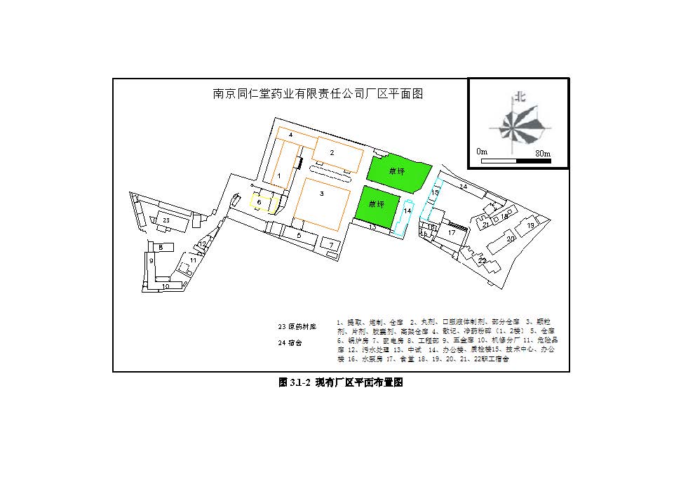 環(huán)評(píng)報(bào)告（浦口新廠建設(shè)）_頁(yè)面_047.jpg