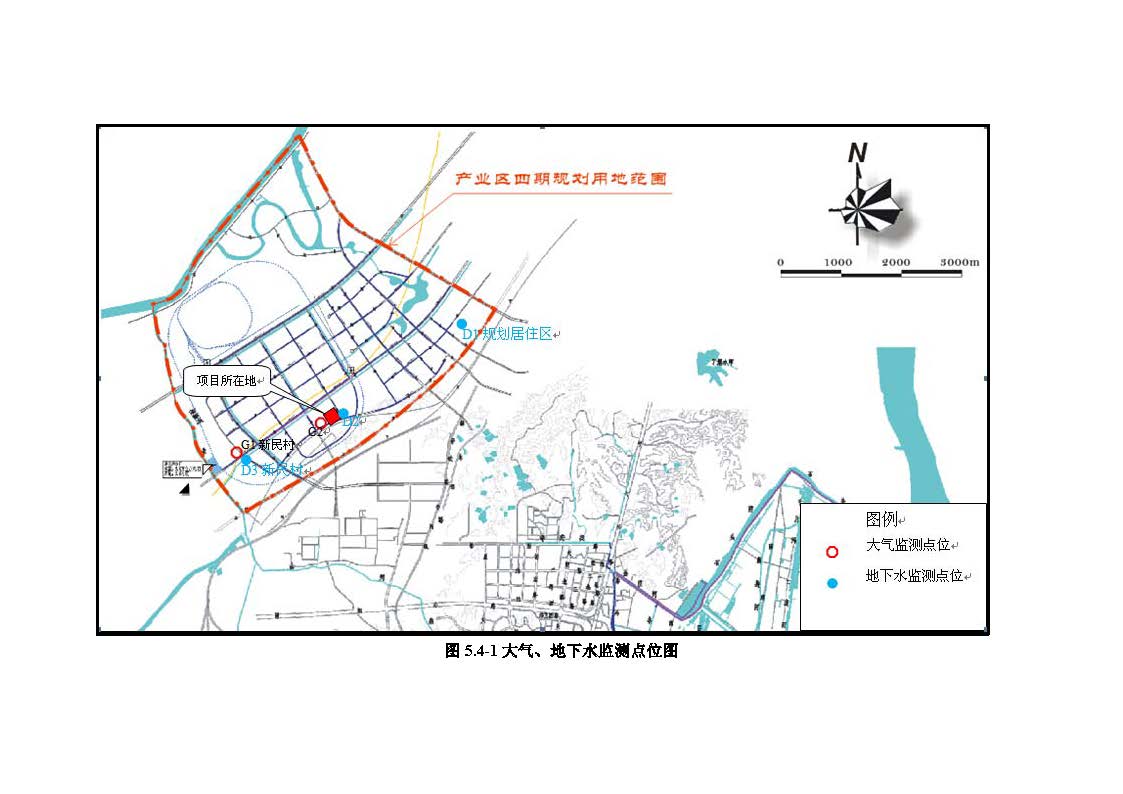 環(huán)評(píng)報(bào)告（浦口新廠建設(shè)）_頁(yè)面_169.jpg