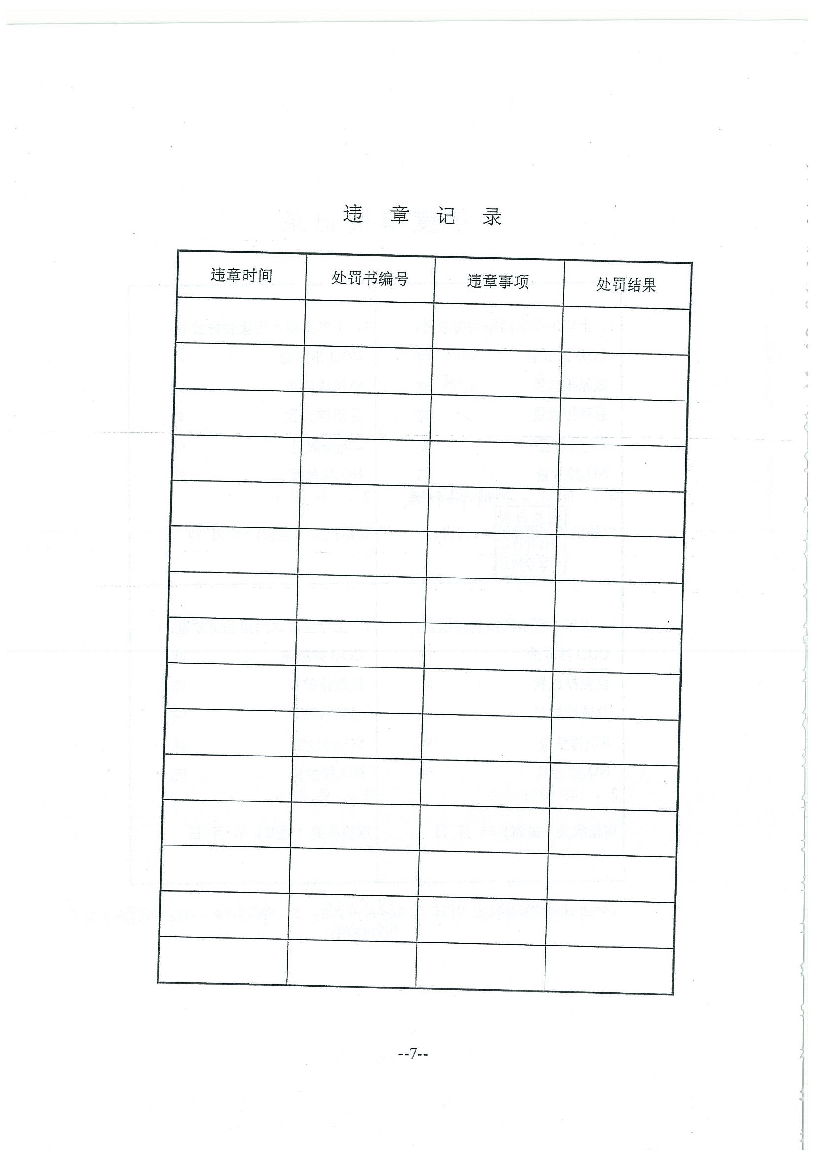 環(huán)評(píng)報(bào)告（浦口新廠建設(shè)）_頁(yè)面_344.jpg