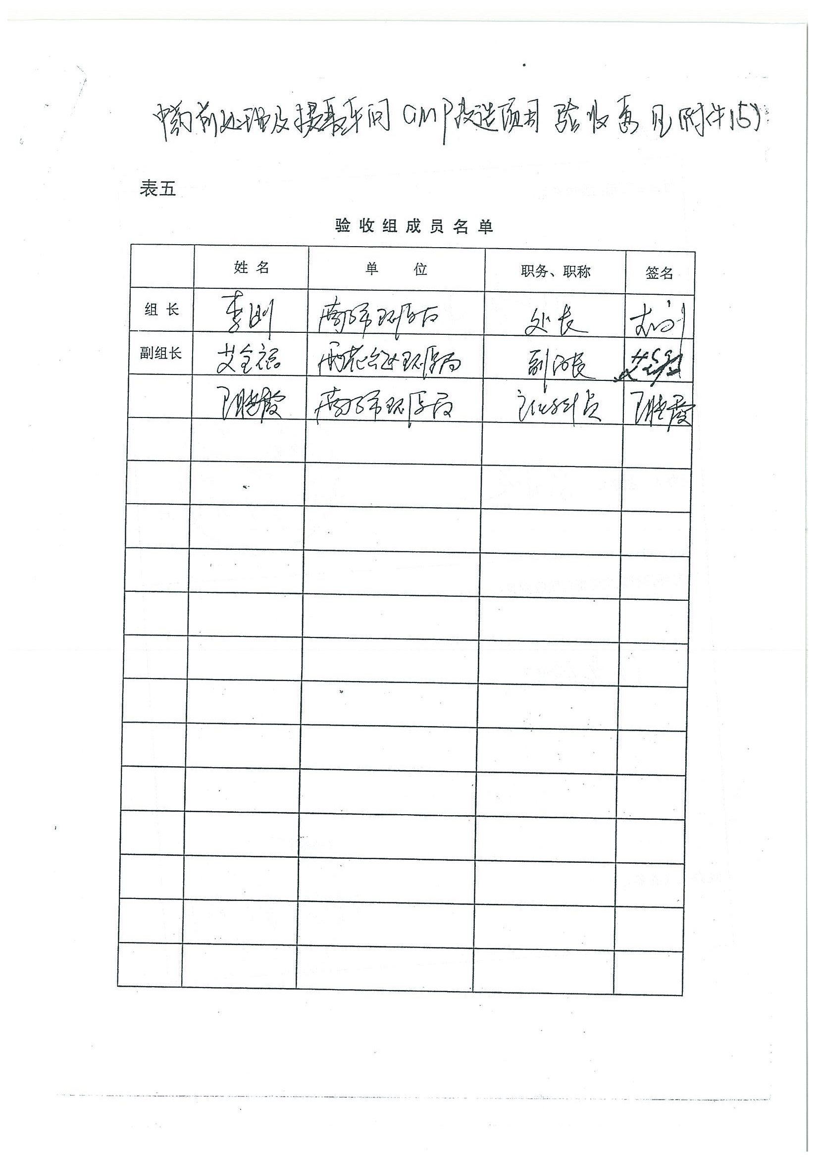 環(huán)評(píng)報(bào)告（浦口新廠建設(shè)）_頁(yè)面_351.jpg