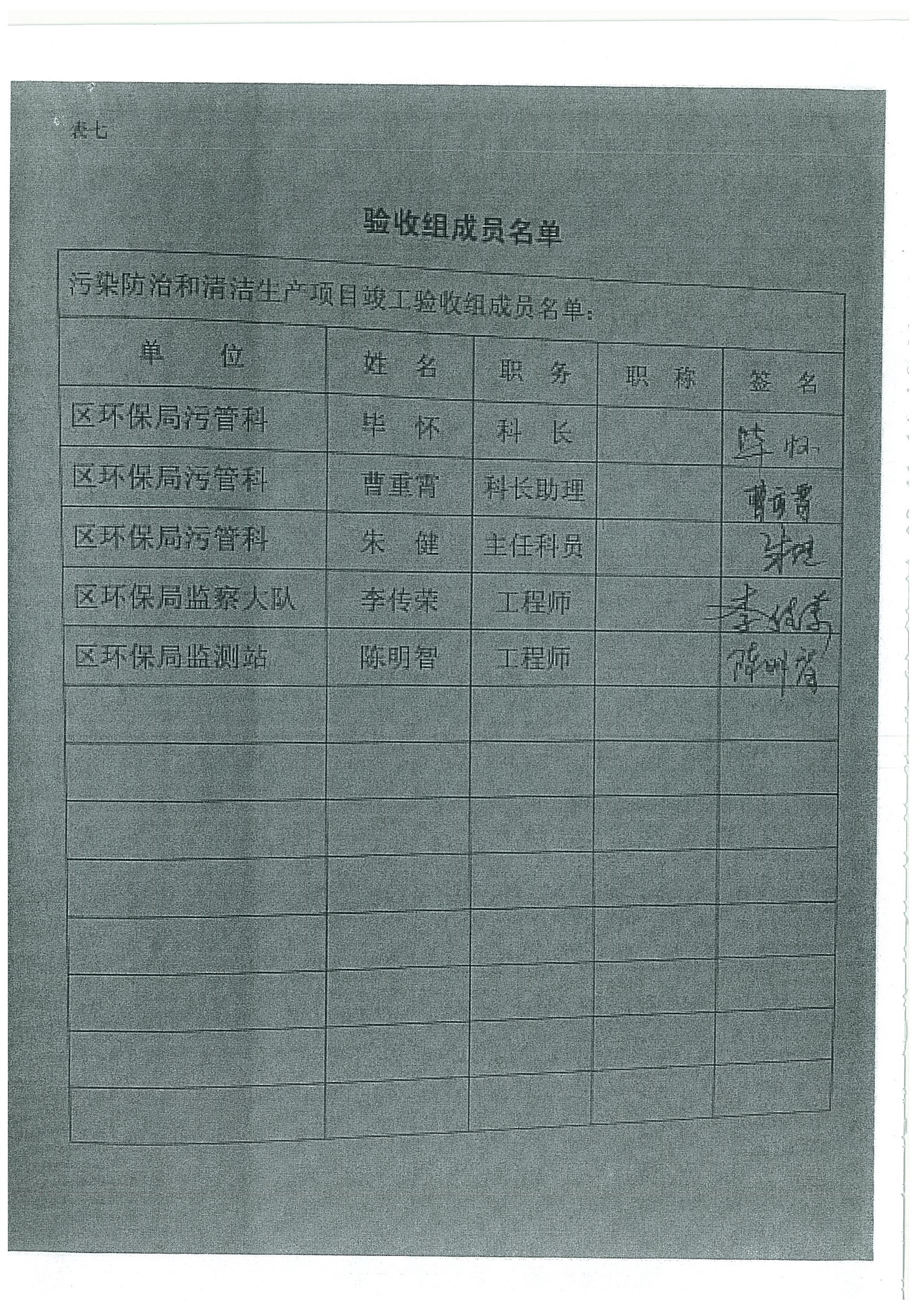 環(huán)評(píng)報(bào)告（浦口新廠建設(shè)）_頁(yè)面_372.jpg